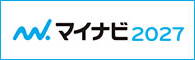 マイナビ2027