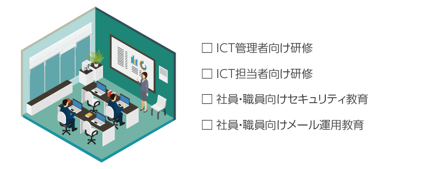ict_infra_security_training